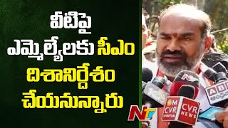 Adi Srinivas About CLP Meeting | Congress | Telangana | Ntv