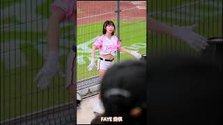 【HEROINE英雄女神日 DAY2】FAYE 斐棋《陳傑憲 應援舞》20230924 #台南棒球場 #shorts