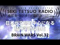 積哲夫ラジオ（宇宙の声）：brain wars vol.32 「英語の次は、日本語になる」日本が文明の中心になる精神学的な理由