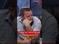 מהומה באולפן יאיר אנסבכר ובריק ערוץטוב ערוץtov בריק יאיראנסבכר