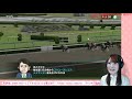 【ダービースタリオン】競馬好き声優がダビスタで勉強する！【女性実況 顔出し】 14