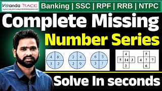 ಸರಳವಾಗಿ ಮೆಂಟಲ್ ಎಬಿಲಿಟಿ ಕಲಿಯಿರಿ|Missing Numbers Tricks | Math's Tricks || By Sharn Sir |Veranda Race