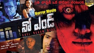 No End Latest Telugu Full Movie || 2015 Telugu Horror Movie