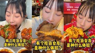 Eng Sub【半饱】有个吃货女友是种什么体验！！【合集5】
