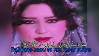 Rab jane sanu te tun maar ! Noor Jahan