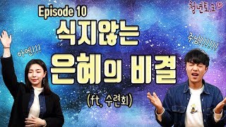 [GBS글로벌복음방송] - 청년토크 10회 : 우리 수련회 다녀왔어요