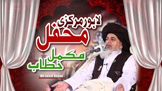 Allama Khadim Hussain Rizvi 2020 | Complete Bayan Lahore | Full HD Bayan | Full Speech |