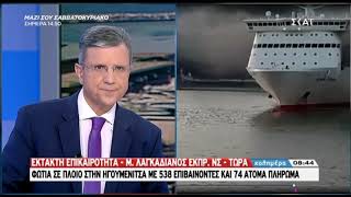 Φωτιά σε πλοίο στην Ηγουμενίτσα