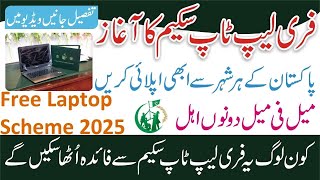 Free Laptop Scheme For Students 2025 -Government Free Prime Minister Laptop-PM Laptop Lene Ka Tarika