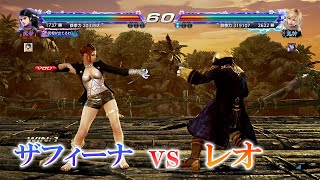 鉄拳７ (Steam) ザフィーナ vs レオ