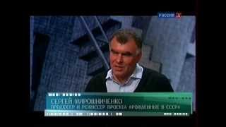 СМОТРИМ-ОБСУЖДАЕМ - ''Рождённые в СССР''. 15-09-2012