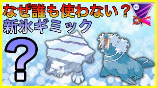 【ポケモンGO】クレベースガチポケだったぞ！気になるから両方使う！