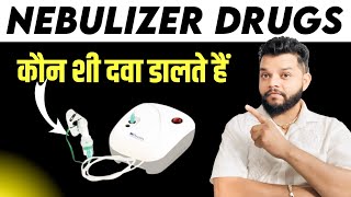 Nebulizer Medicines In Hindi /Asthaline/Duolin/Budecort Uses In Hindi