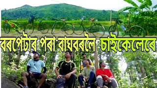 Barpeta to Baghbar 61.8km cycle ride😲😲😲| Baghbar Hill