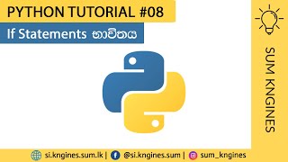 Python Tutorial in Sinhala #08 - If Statements
