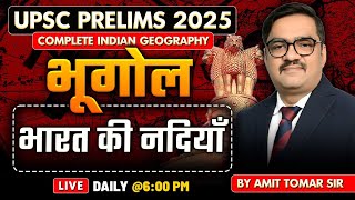 Live UPSC Prelims 2025 Complete Indian Geography भारत की नदियाँ (Rivers Of India)  By Amit Tomar Sir