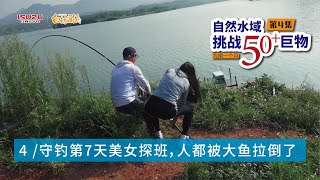 9米大物竿被拉到極限，美女直接被大魚拉翻在地上