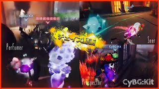 【第5人格】祭司 チェイス集【IdentityV】