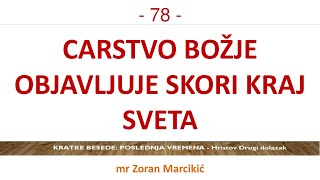 78 POSLEDNJA VREMENA - Prisustvo Carstva Božjeg objavljuje skori kraj sveta - Isus je pobednik! Amin