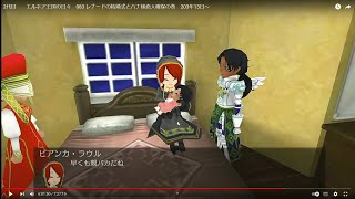 2代目　　エルネア王国の日々　116　新しい年をむかえ・・・　205年30日～