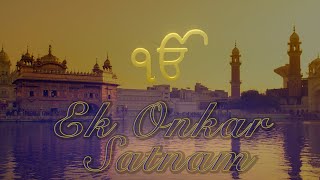 EK ONKAR SATNANM JAAP 11 TIME WITH LYRICS | एक ओंकार सतनाम | Mool Mantra | Gurbani|Guru Granth Sahib