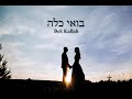 l tamid shim craimer שמעון קריימר לתמיד official lyric video