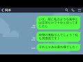 【line】高卒社員を見下す学歴自慢のエリート新部長｢大卒以外は全員無休！文句あるなら辞めろw」「じゃあ辞めます」→翌日、全社員で退職届出して消えた結果www