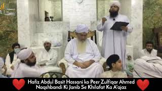 Hafiz Abdul Basit Hassani Ko Peer Zulfiqar Ahmed Naqshbandi (DB) Ki Janib Se Khilafat Ka A'ajaz