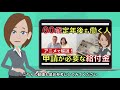 定年後も働く人がもらえる給付金をまとめて紹介！「高年齢雇用継続給付金」「高年齢求職者給付金」をアニメで解説｜シニア生活応援隊