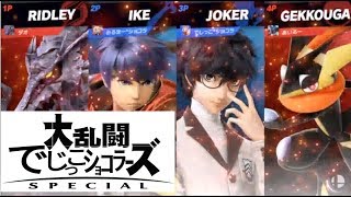 【4人実況】スマブラSP　チーム戦！ミシックがチームで戦う