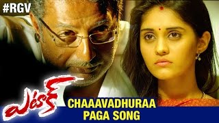 RGV Attack Movie Songs | Chaavaduraa Paga Video Song | Manchu Manoj | Surabhi | Jagapathi Babu