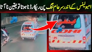 Ambulance in use in Pakistan ! No one would believe if this was not recorded ! Viral Pak Tv