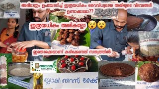 ഇത്രയേറെ അരികളോ ഇത്രയേറെ നാടൻ അരി വിഭവങ്ങളോ 😵😵... ഇവരാണ് യഥാർത്ഥ നെല്ലിന്റെ സംരക്ഷകർ