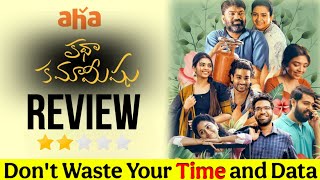 Katha Kamamishu Movie Review Telugu | Katha Kamamishu Review | Katha Kamamishu Movie Review