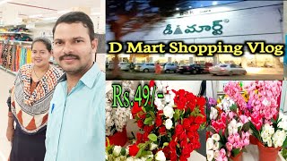 D mart shopping vlog | D mart Guntur | D mart haul | Padma KR Vlogs