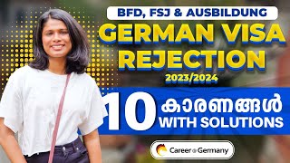 BFD/ FSJ Rejection  | 10 കാരണങ്ങൾ With Solutions | Career@Germany