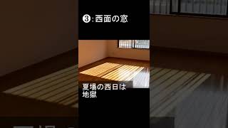 おすすめしない窓５選　注文住宅で迷わない！　大垣市で注文住宅はギフトホーム　養老町や垂井町でも承ります　高気密高断熱高耐震の後悔しない家づくり　費用やオプションについてもご相談承ります