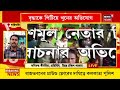 bongaon বৃদ্ধাকে পিটিয়ে খুনের অভিযোগ জেলা যুব তৃণমূল নেতার বিরুদ্ধে প্ররোচনার অভিযোগ