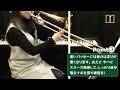 【トロンボーン1st】ペガサスの夢（全日本吹奏楽コンクール2023年 課題曲Ⅳ）