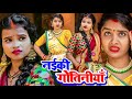 नईकी गोतिनीयाँ, किरन सिंह और अंतरा सिंह का भोजपुरी गाना। |Bhojpuri New Song 2023 |KR9 MUSIC