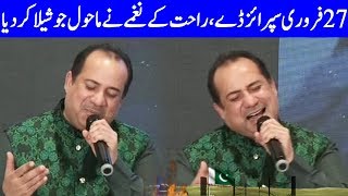 Rahat Fateh Ali Khan Special Song on 27 Feb Suprise Day | 26 February 2020 | Dunya News