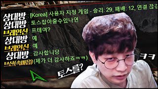 1:1초고수전, 토스 잡아드릴게요ㅎ