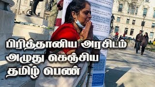 உலகே உனக்கு கண் இல்லையா ? |Kayilayanathan | அம்பிகை செல்வகுமார் |Hunger strike for truth and justice