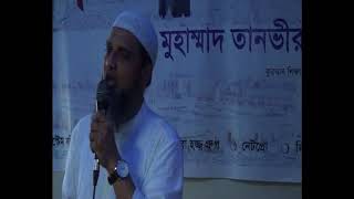 Hajj Guide Bangla | Hajj Step by Step in Bangla Training By Tanveer Ahmed Sir Part 2/2