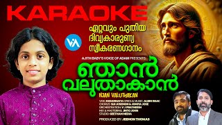 NJAN VALUTHAKAN KARAOKE WITH CHORUS|LATEST HOLY COMMUNION SONG|KEDHARNADH|VOICE OF ADAM