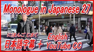 Monologue in Japanese [ 27 ] - Average Life Expectancy  日本語字幕 + English YouTube CC