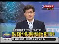 2013.06.11【頭家來開講】藉勢勒索 林益世案外案 起訴高市副議長