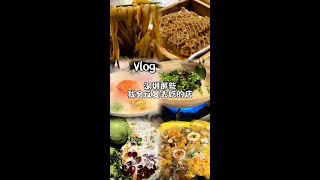 再来深圳我还要吃 #日常vlog #电子榨菜 #一天吃什么 #深圳 #我的日常vlog