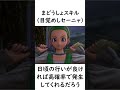 【ドラクエ１１】間違いなく開放した方がいい強すぎるスキルパネル４選　 shorts ドラクエ ドラクエ11 スキルパネル