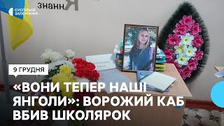 У Запоріжжі пролунав останній дзвоник для двох учениць, котрі загинули 6 грудня